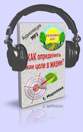 Аудиолекция 