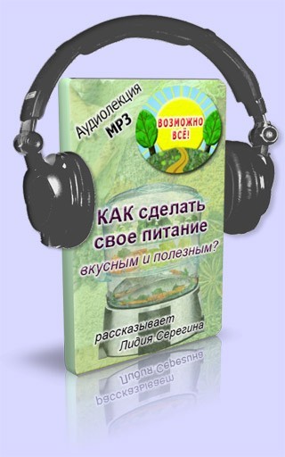 Аудиолекция 