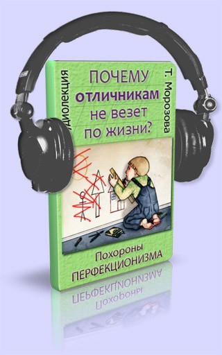 Аудиолекция 
